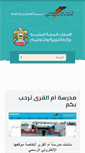 Mobile Screenshot of omalqura.ae