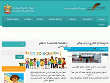 Tablet Screenshot of omalqura.ae